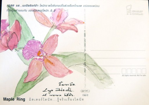 floweronpostcard-1-3